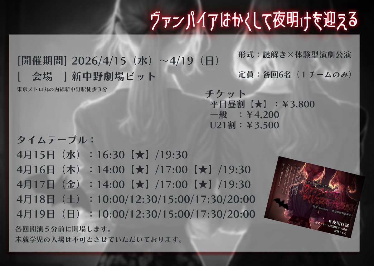 空空-karakara-【物語体験型謎解き】 tweet media