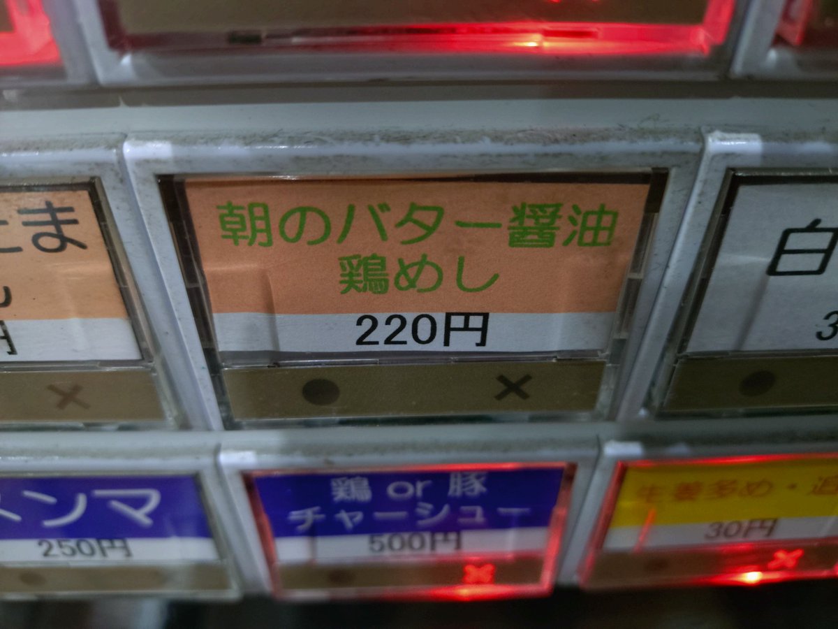 麺や遊大(タンメン専門店) tweet media