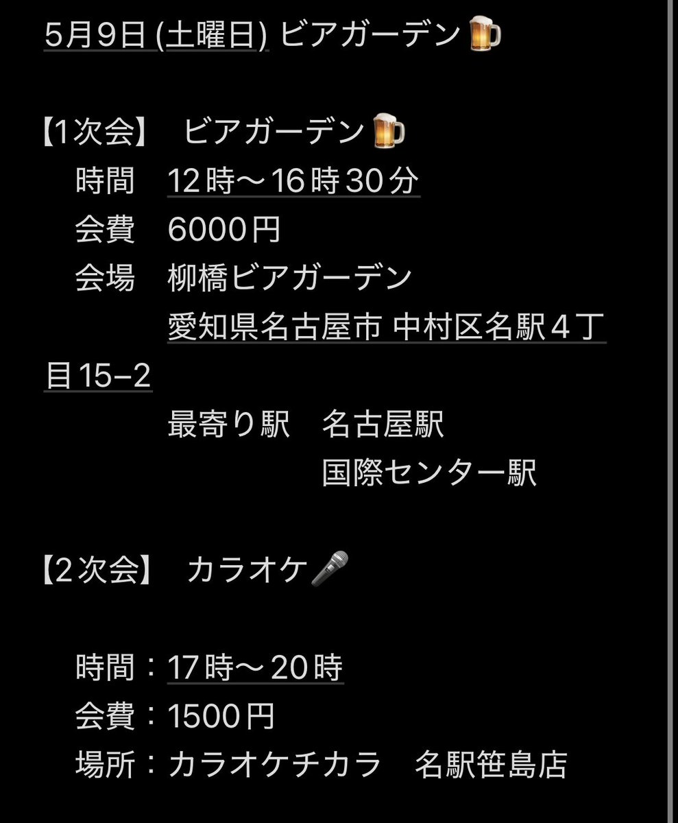 derastepnagoya's tweet photo. 【オフ会告知】
2026年５月のオフ会は5月9日（土）に名古屋でビアガーデンを開催します🍺

邦ロック友達やライブに行く友達が欲しい方など、お気軽にDMからご連絡下さい😁

5月2日（日）まで参加希望受け付けます🙆
(〆切すぎても受付てる場合もあるので連絡お待ちしてます) https://t.co/OTttsTTxQv