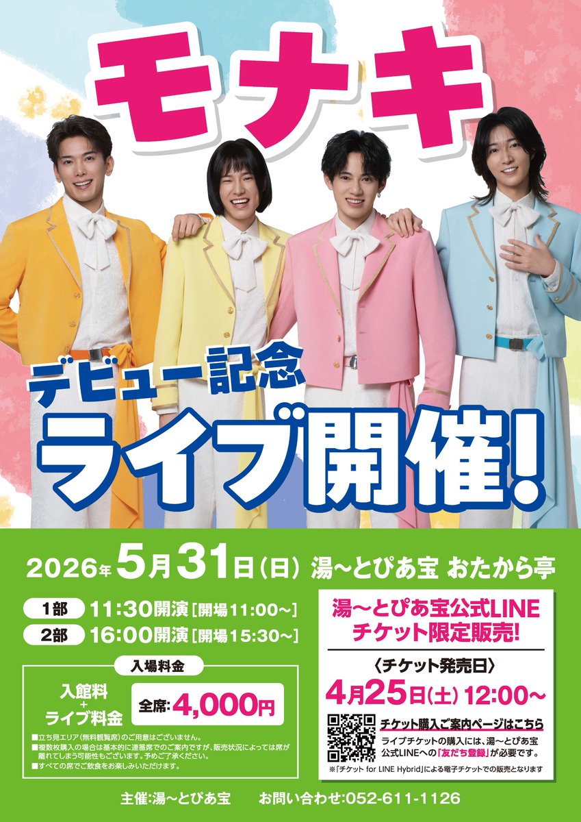 モナキ tweet media