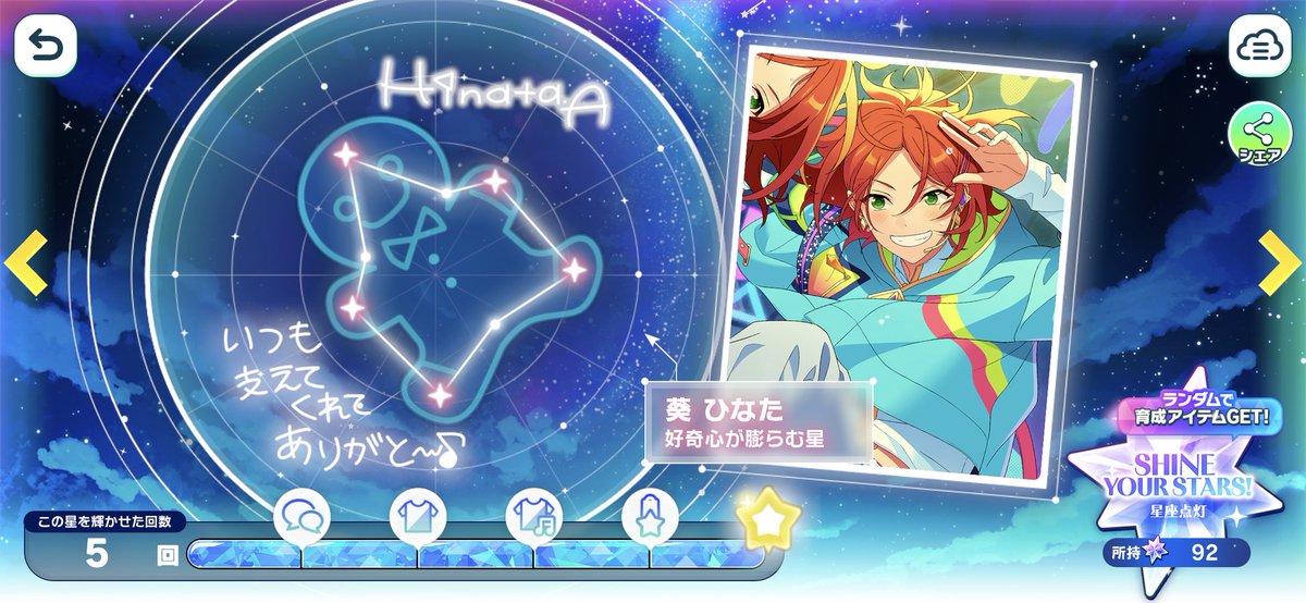 少しずつ点灯