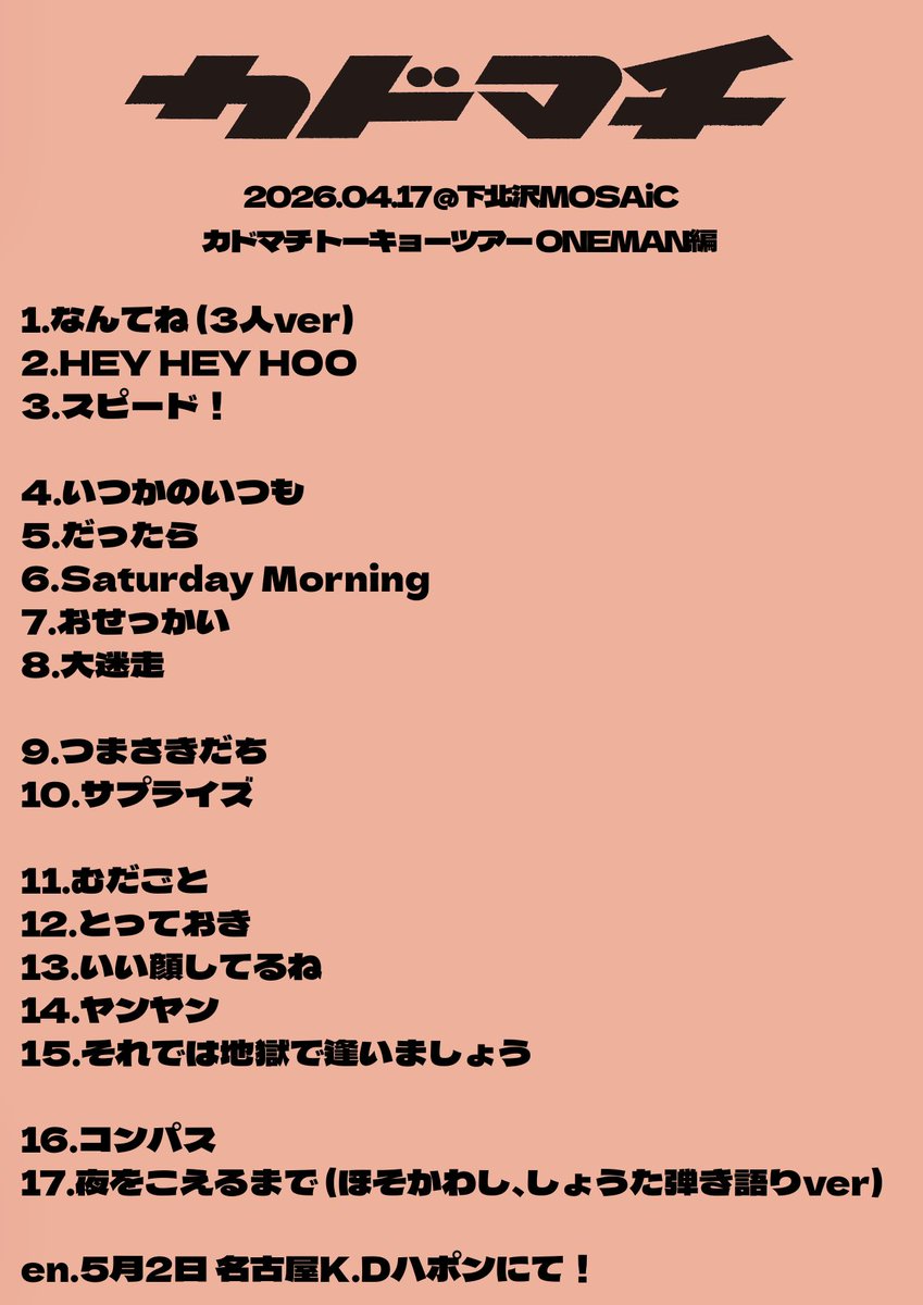 カドマチ tweet media