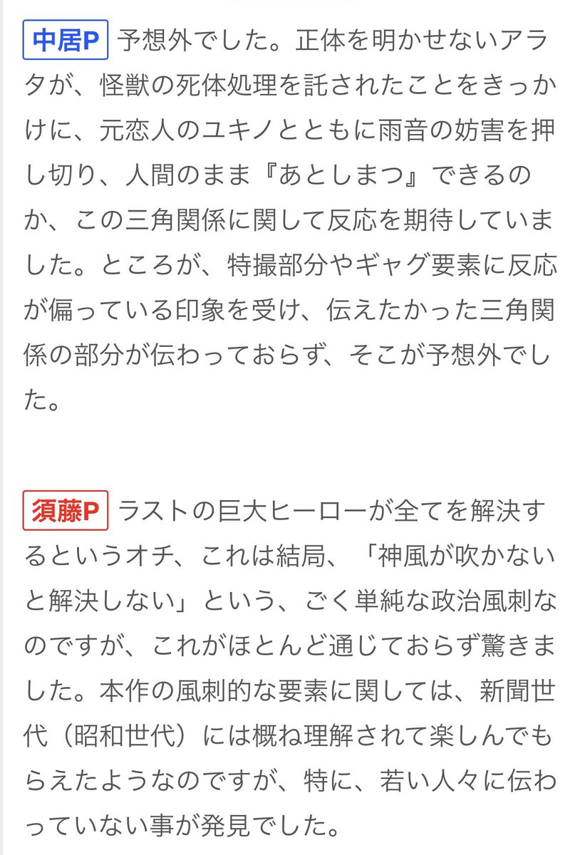 ソドム対ゴジラ tweet media