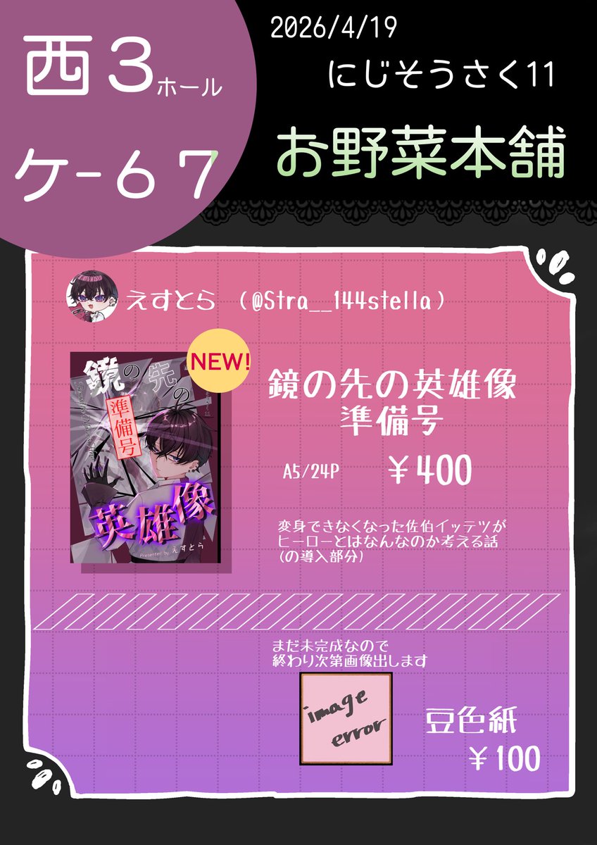 えすとら🌙 tweet media