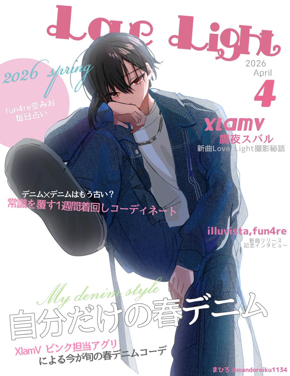 まひろです〜！ tweet media