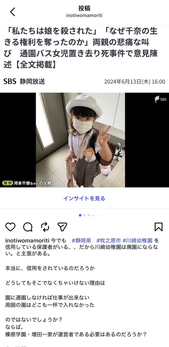 inoti0729270905's tweet photo. もう少しで4歳になるはずだった
少し前にお姉ちゃんになった
3歳の時には七五三の撮影もしたんだね
川崎幼稚園に入園した時にはパパがケーキを買ってきてくれたんだね

車内置き去りが無ければ、私が知るはずもない河本千奈ちゃんのお話し。

川崎幼稚園がある理由
榛原学園である理由は…？ https://t.co/i21Q9rtQ3T