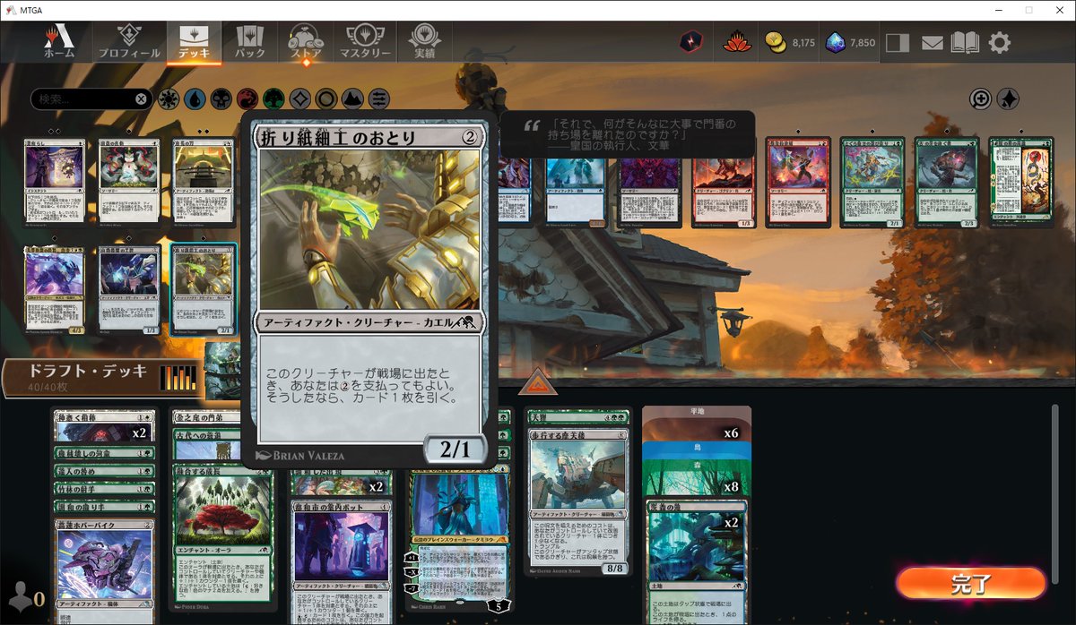 また『MTG Arena』で「神河：輝ける世界」やってるんだけど、この「戦場に出たとき」の能力が戦場に出たときじゃなくて「戦場を離れたとき」に誘発して目玉飛び出た。原文見たらもちろん"leaves the battlefield"。これがArenaの洗礼だ！