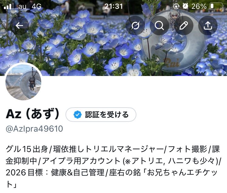 Az（あず） tweet media