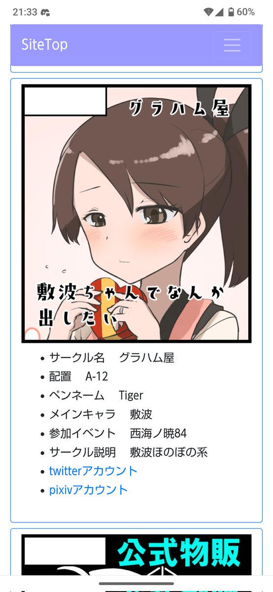 明日の西海ノ暁呉よろしくお願いいたします!!!!!!!!! 