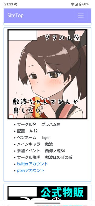 明日の西海ノ暁呉よろしくお願いいたします!!!!!!!!! 