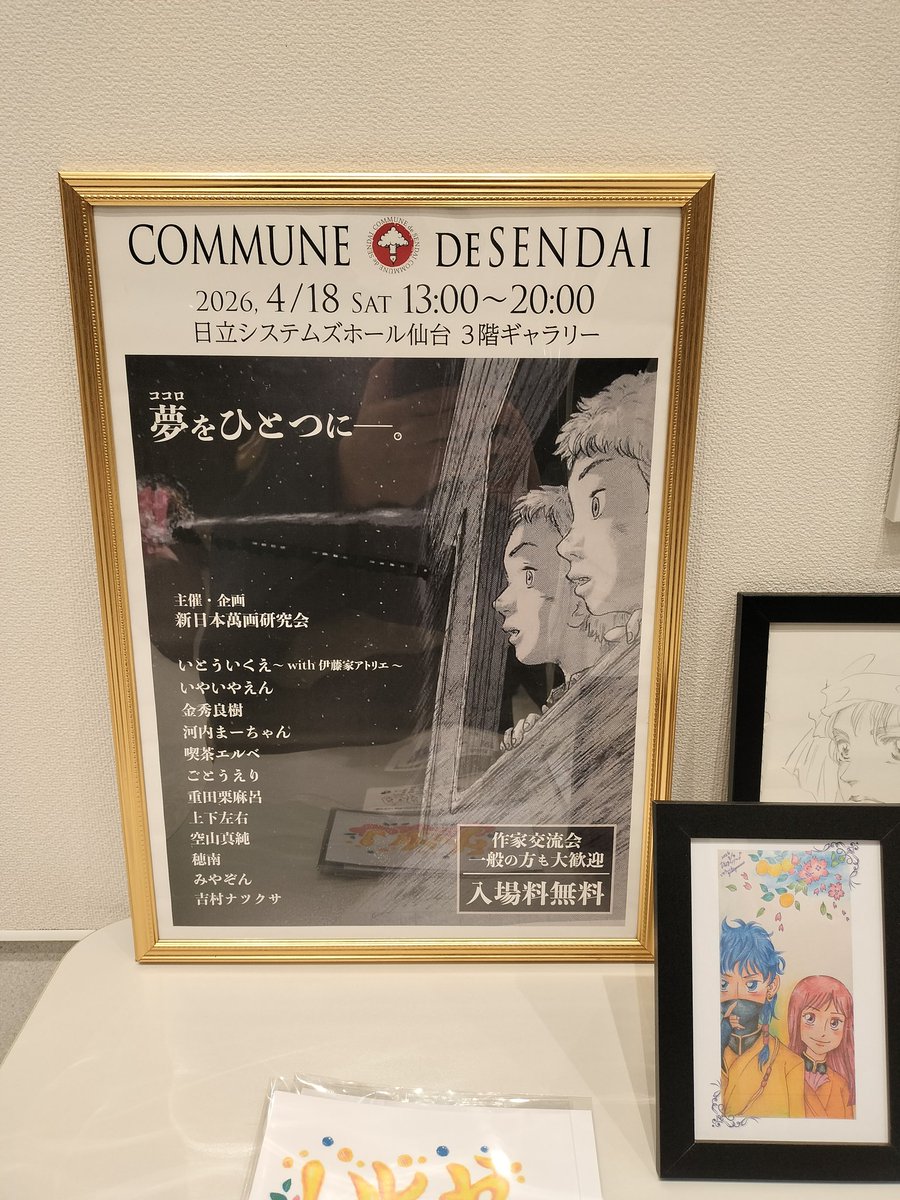 青葉龍汰 tweet media