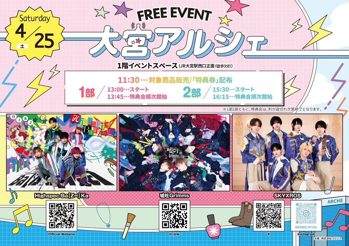 Highspec Ba【Z∞】Ka【はいばず】公式アカウント tweet media