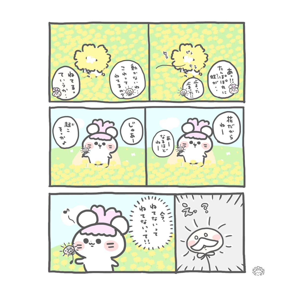 『花化(はなか)2🌸』
#絵　#イラスト　#マンガ　#春