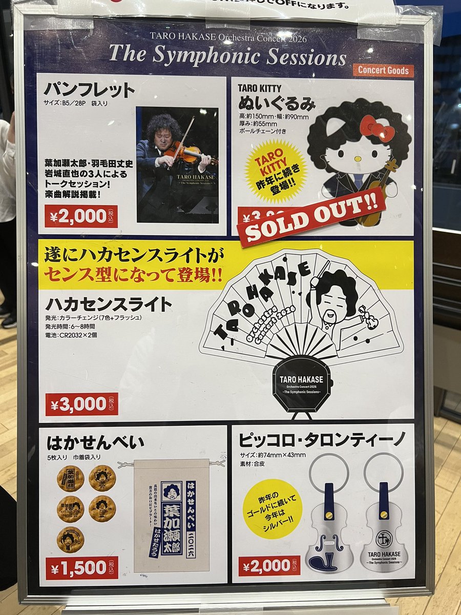 azzaro33257's tweet photo. 去年の11/27からの
葉加瀬太郎inフェニーチェ堺
今回はオーケストラの葉加瀬太郎
でもあの曲は絶対聴ける
違ったのは
ハカセンスライトとガチャに最上さん🤣
はかせんすはまた次回🤩

#葉加瀬太郎
#葉加瀬太郎オーケストラコンサート https://t.co/ZsjC2PFuy8