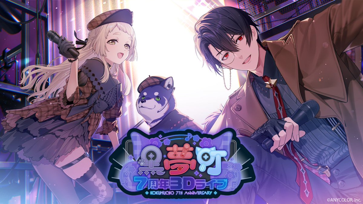 にじさんじ公式🌈🕒 tweet media