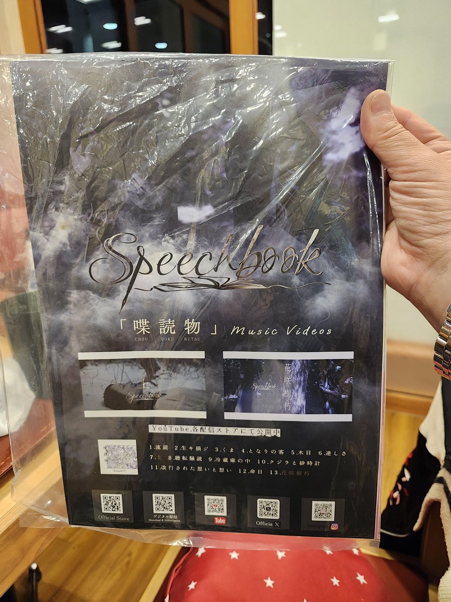 yukkie1115's tweet photo. めっちゃかっこいい😍
#Speechbook
#喋読物
#土
#花咲樹朽 https://t.co/gYYhivaJVP