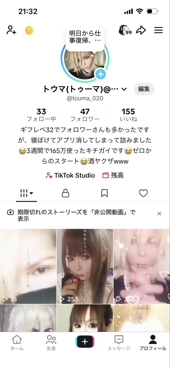 regacy_be5btype's tweet photo. TikTokの推しのバトルで165万使ってしまった、余裕でスポ車買える、あんリベでまた課金してしまってる😣泣 https://t.co/FuflaCP4Tx