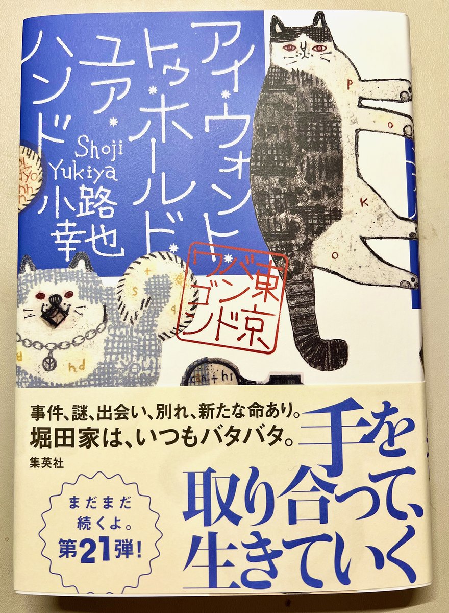 小路幸也 tweet media