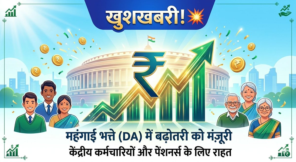 8th Pay Commission tweet media