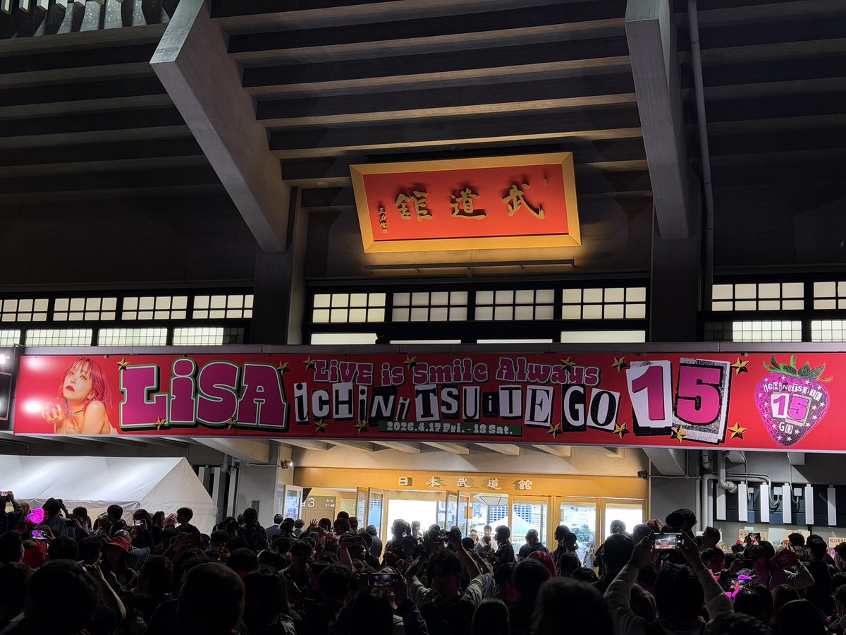 NemoG261597's tweet photo. LiVE is Smile Always～15～
(iCHiNiTSUiTE GO)

15周年・15回目の日本武道館Liveおめでとう🎉🎉
最高のライブでした！！

#LiSA 
#LiSA15th https://t.co/Rf21WKjZQD