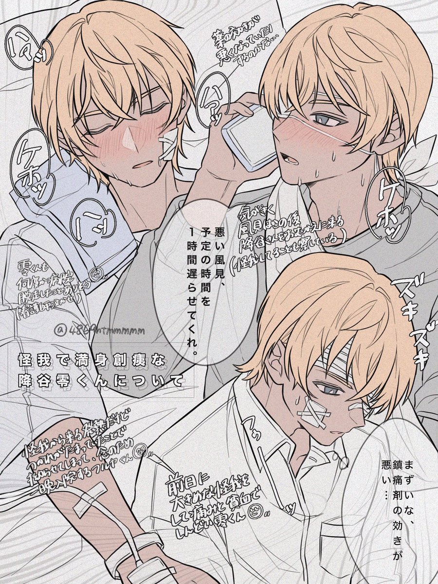 🤕🤒れいくん 