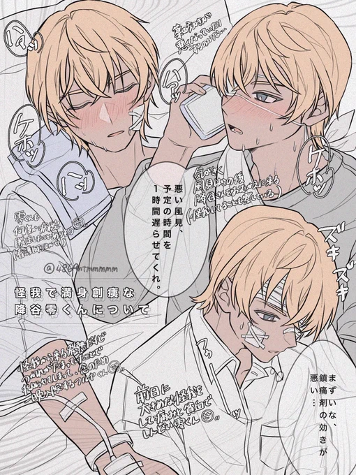 🤕🤒れいくん 