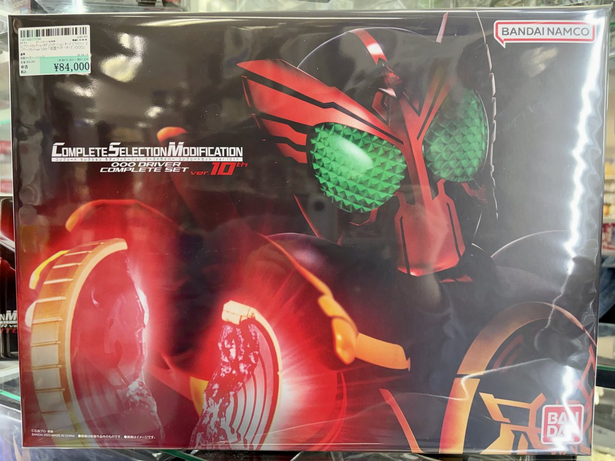 仮面ライダーOOO オーズドライバーコンプリートセットver.10th 仮面ライダーOOO 10th Anniversary 変身ベルトDXオーズドライバー