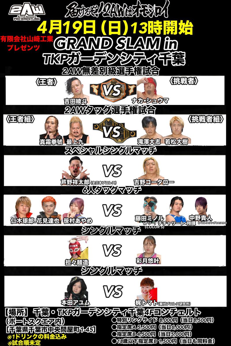YasuUrano's tweet photo. 【緊急発売】
明日の2AWのTKPガーデンシティ千葉大会において、
KAIENTAI DOJO設立25周年記念大会のDVDを販売する事になりました！
税込で4,000円。
この機会にぜひどうぞ。
#KD25th https://t.co/CbHTOhwtR5