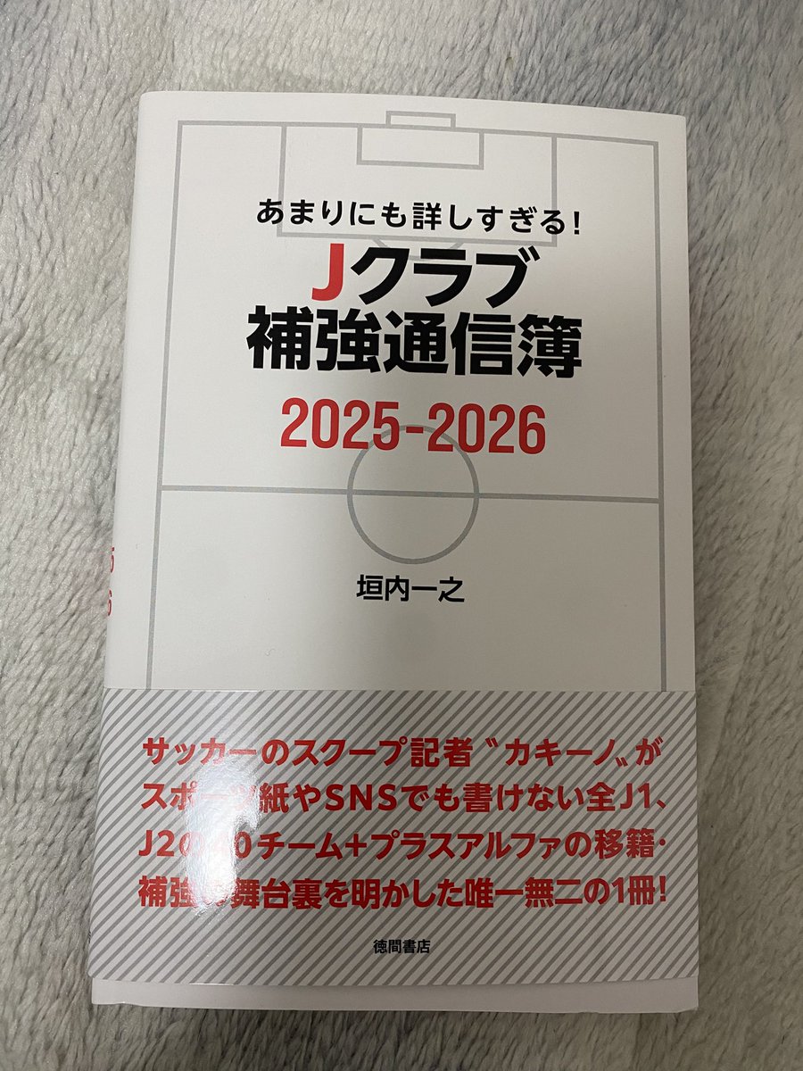 sota773marinos's tweet photo. カキーノのこれ最近買ったから見たけど
中身が全部本当ならマリノスマジでやばいよ
てか社長を中心にフロント本当にやばいですよ
選手が可哀想だしフロント内部マジ腐ってる
不信感でしかないしそらフリーで出ていくよってくらい2年前からのどん底が細かく書かれてる
@kazubaggio 
 #fmarinos https://t.co/k6bsK3w2PF