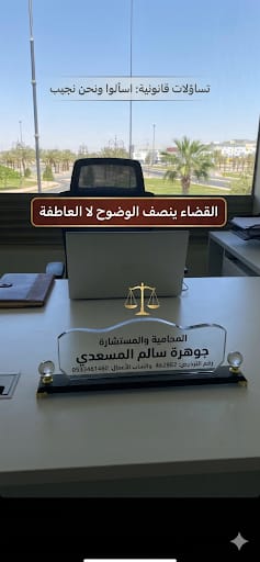 roshtat's tweet photo. حين أقول لك (اصمت)، أنا لا أصادر حقك.. بل أحمي طريقك للانتصار.
دوري ليس تلقينك ما تقول، بل حمايتك مما قد تزلّ به قدمك.
 #قانون #ثقافة_قانونية #استشارات_قانونية #المحاكم #القضاء #محامي_سعودي #نظام_الإجراءات_الجزائية https://t.co/f2IIXcDl4H