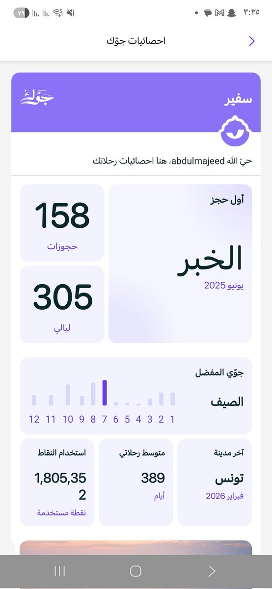 🇸🇦في الصميم 👋 tweet media