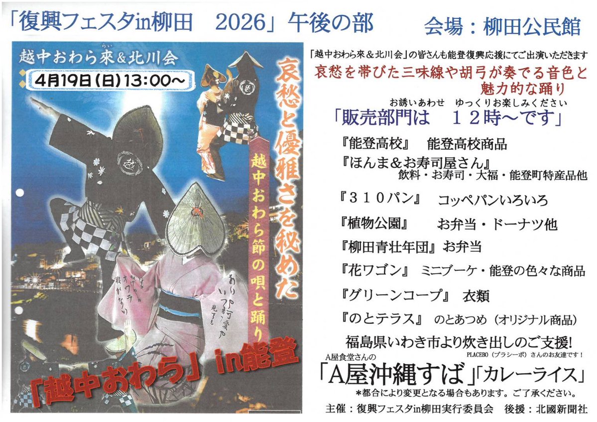 のとあつめ【公式】 tweet media