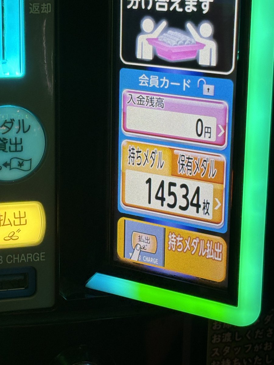 アルマゲドン tweet media