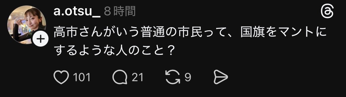 一般人 tweet media