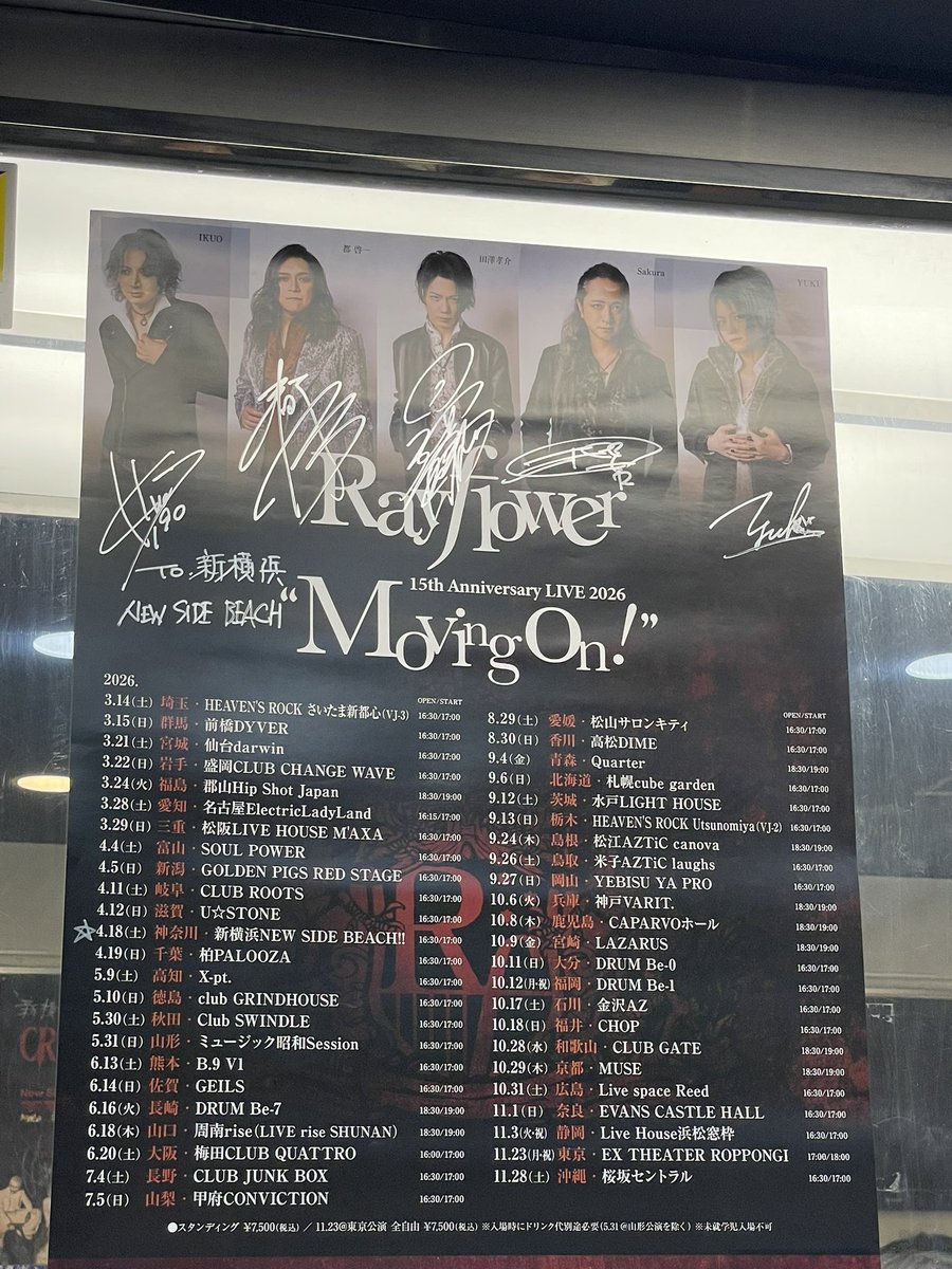 chemy0321's tweet image. 今日もパワフル溢れるライブで楽しかったです！
#Rayflower
#MovingOn