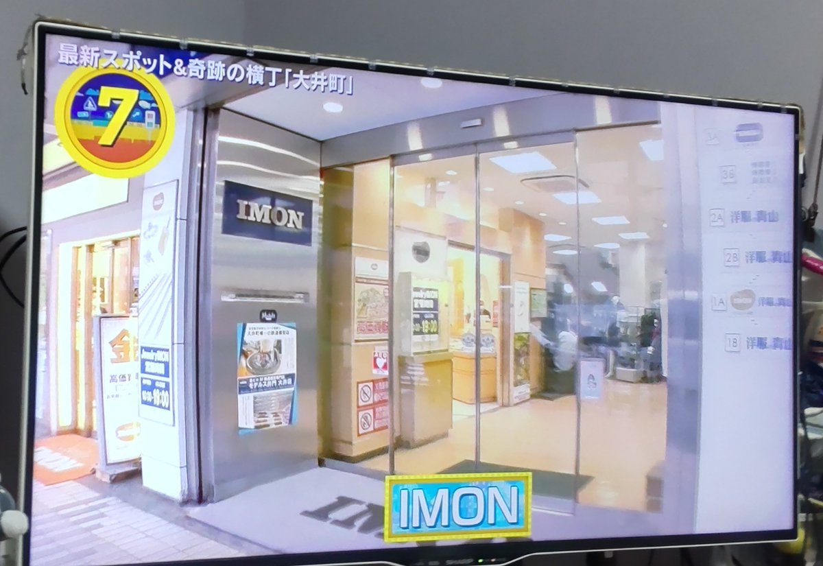 loa_bluestar's tweet photo. 7位で出ました!
社長さんもお元気そうで何よりです。
(以前よりスリムになられた気はしますが)
…自分がお世話になっているのは主に横浜店なんですけどね🙃
#ModelsIMON
#アド街 https://t.co/LM7e4l1weM