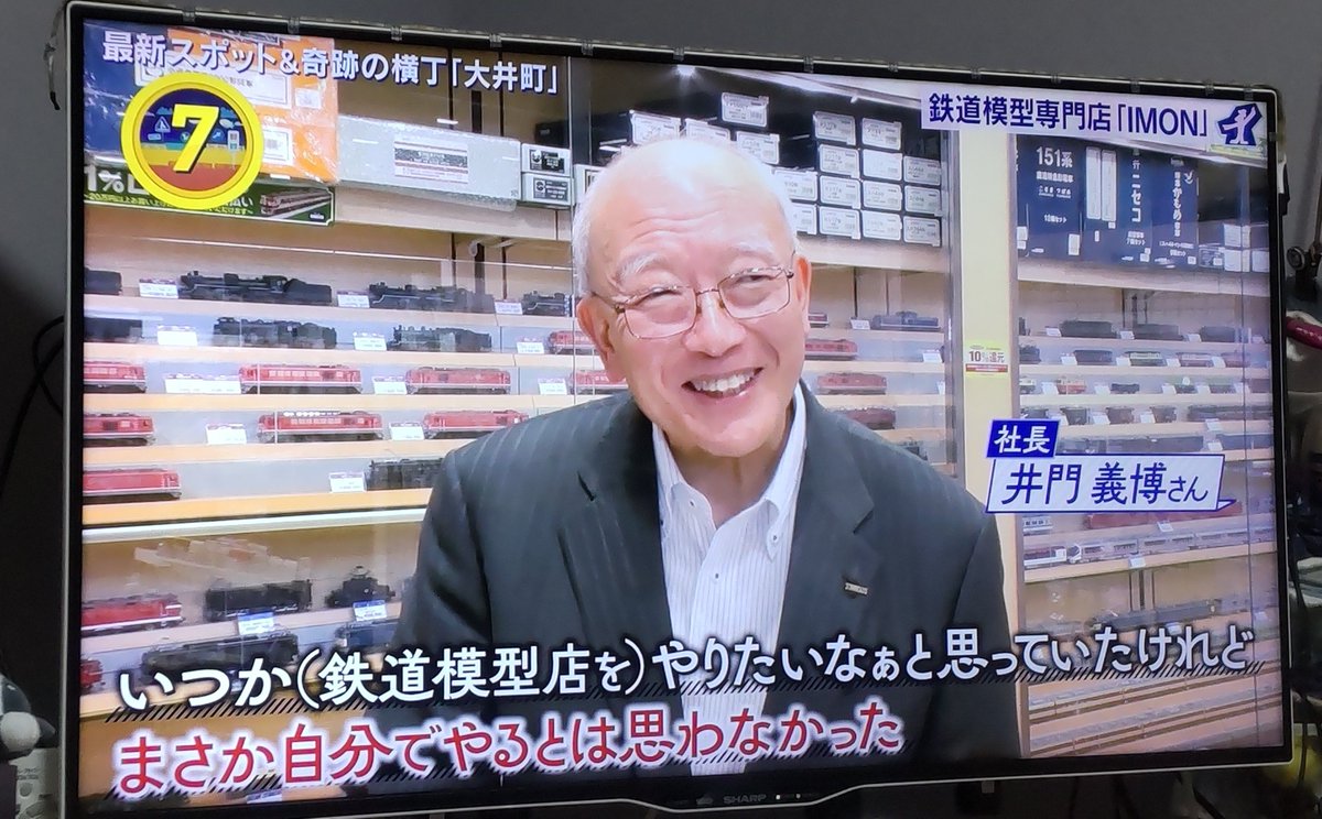 loa_bluestar's tweet photo. 7位で出ました!
社長さんもお元気そうで何よりです。
(以前よりスリムになられた気はしますが)
…自分がお世話になっているのは主に横浜店なんですけどね🙃
#ModelsIMON
#アド街 https://t.co/LM7e4l1weM