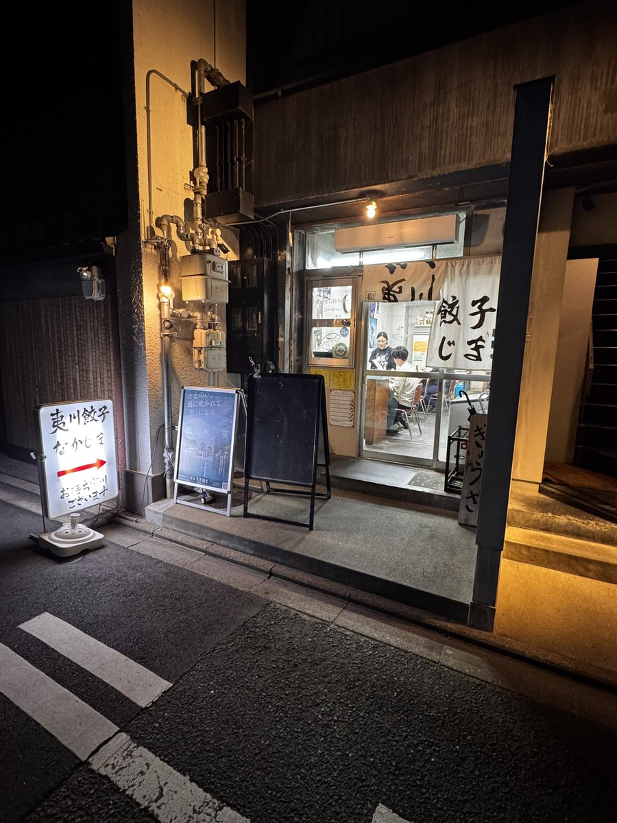 nakahi's tweet photo. せっかく京都に来たので餃活しようと思ったら、なぜか友達がいてビックリ！！10数年ぶりの再会が京都とは🥟なかじまさんの餃子、ニンニクが効いててゴロゴロとした食感が美味い！

#夷川餃子なかじま
#京都
#餃活
#餃子 https://t.co/1o8nM9HM2h