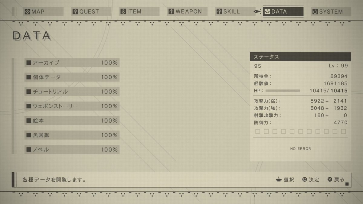 compassgustav's tweet photo. 200時間以上プレイしたなぁ
一番好きなゲームです

#NieR #ニーア
#NieRAutomata #ニーアオートマタ https://t.co/QEzLmeEIn8