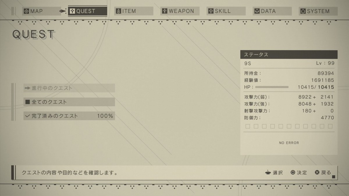 compassgustav's tweet photo. 200時間以上プレイしたなぁ
一番好きなゲームです

#NieR #ニーア
#NieRAutomata #ニーアオートマタ https://t.co/QEzLmeEIn8