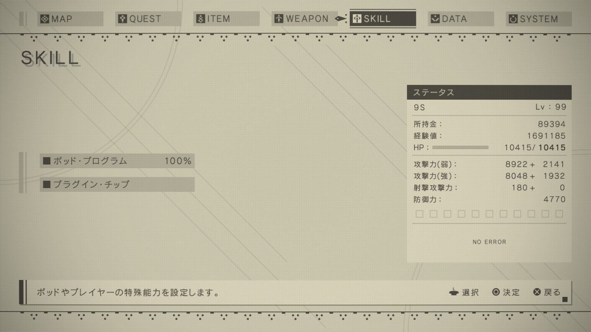 compassgustav's tweet photo. 200時間以上プレイしたなぁ
一番好きなゲームです

#NieR #ニーア
#NieRAutomata #ニーアオートマタ https://t.co/QEzLmeEIn8