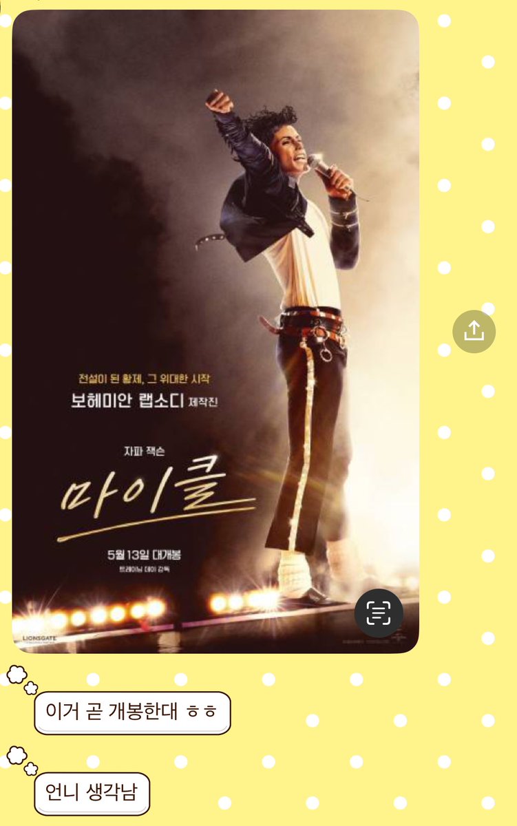 니키가 영화관에서 보면 울 거 같다 한 거 생각난다..