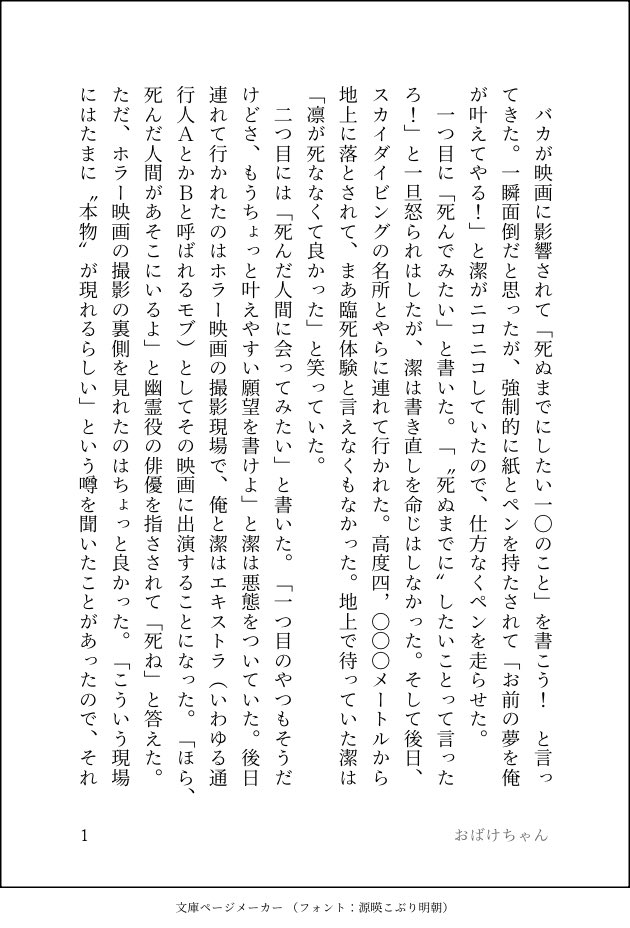 0402dot's tweet photo. 【再掲】付き合ってないけど引退後に一緒に住んでるrnisの話(1/2)

無人島に行くrnisの話を昔書いたなぁと思ったので探してきました。無人島成分は全体の10%くらいしかないですが……。
再掲にあたりちょこちょこ書き直してます。 https://t.co/7dtr3UeJYB