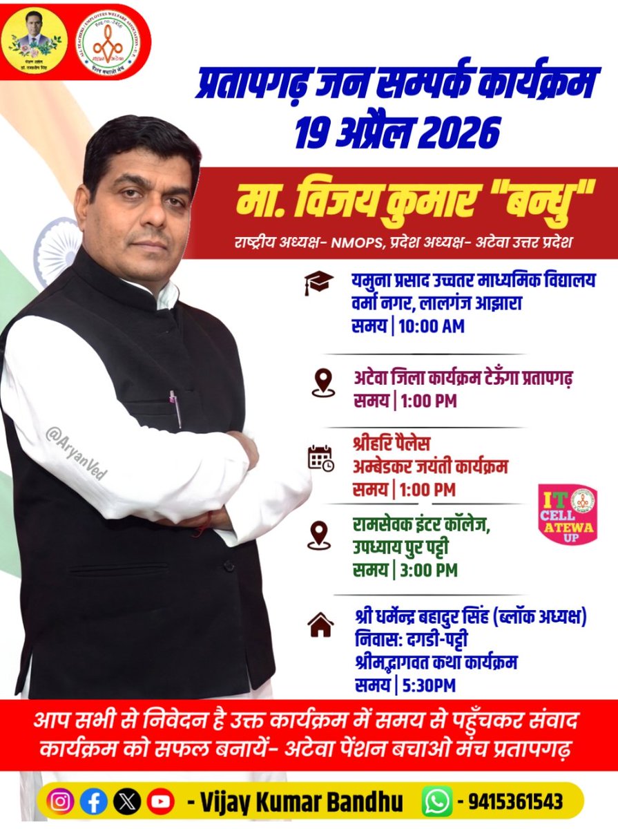 Vijay Kumar Bandhu tweet media