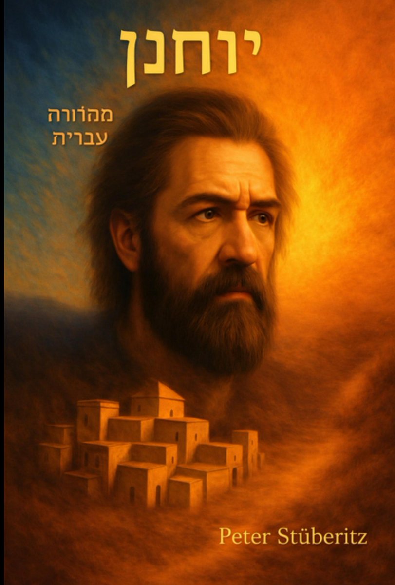Stueberitz_Pete's tweet image. Mein Roman Johannan ist jetzt auch auf Hebräisch erhältlich.
#PeterStüberitz #Bücher