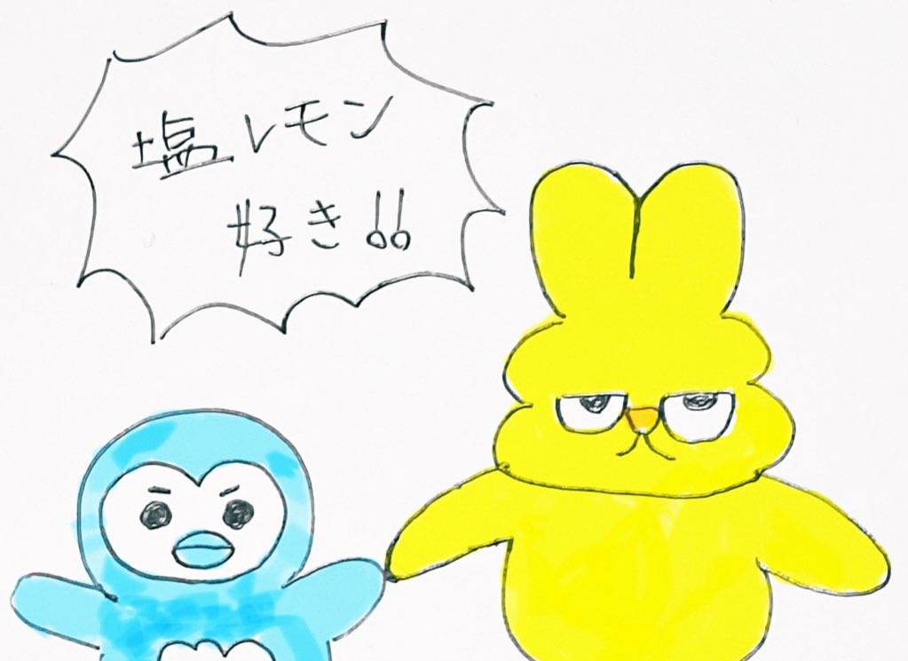 しお🧂🍋 tweet media