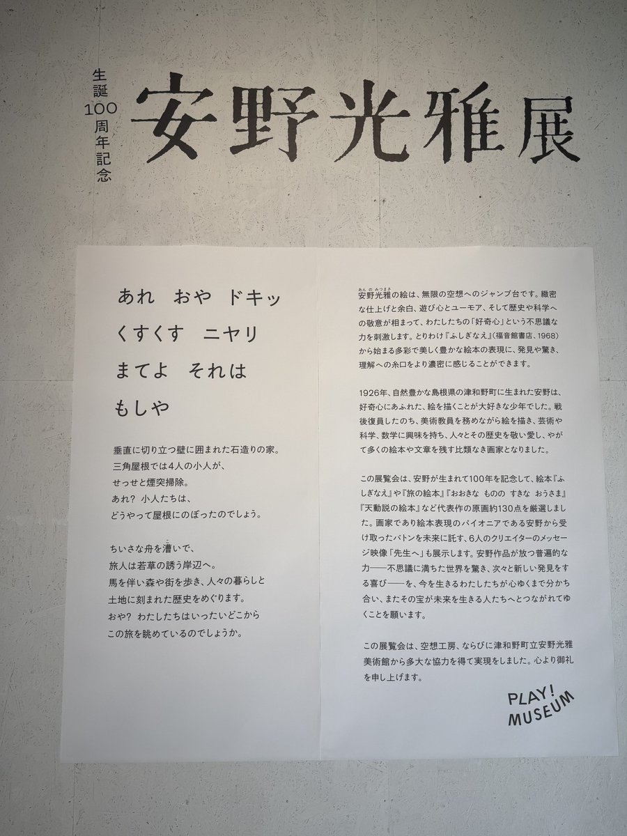 sarumeri's tweet photo. Play museum の安野光雅展へ。非常に細かい。旅の絵本のイギリス編、アリス、プーさん、ピーターラビット、ピーターパン、ホームズなどがこっそり隠れていて、探すのが楽しかった。アニメーションもすごく素敵で、ストーリーがかわいかったです。 https://t.co/BFsvvQiSWu