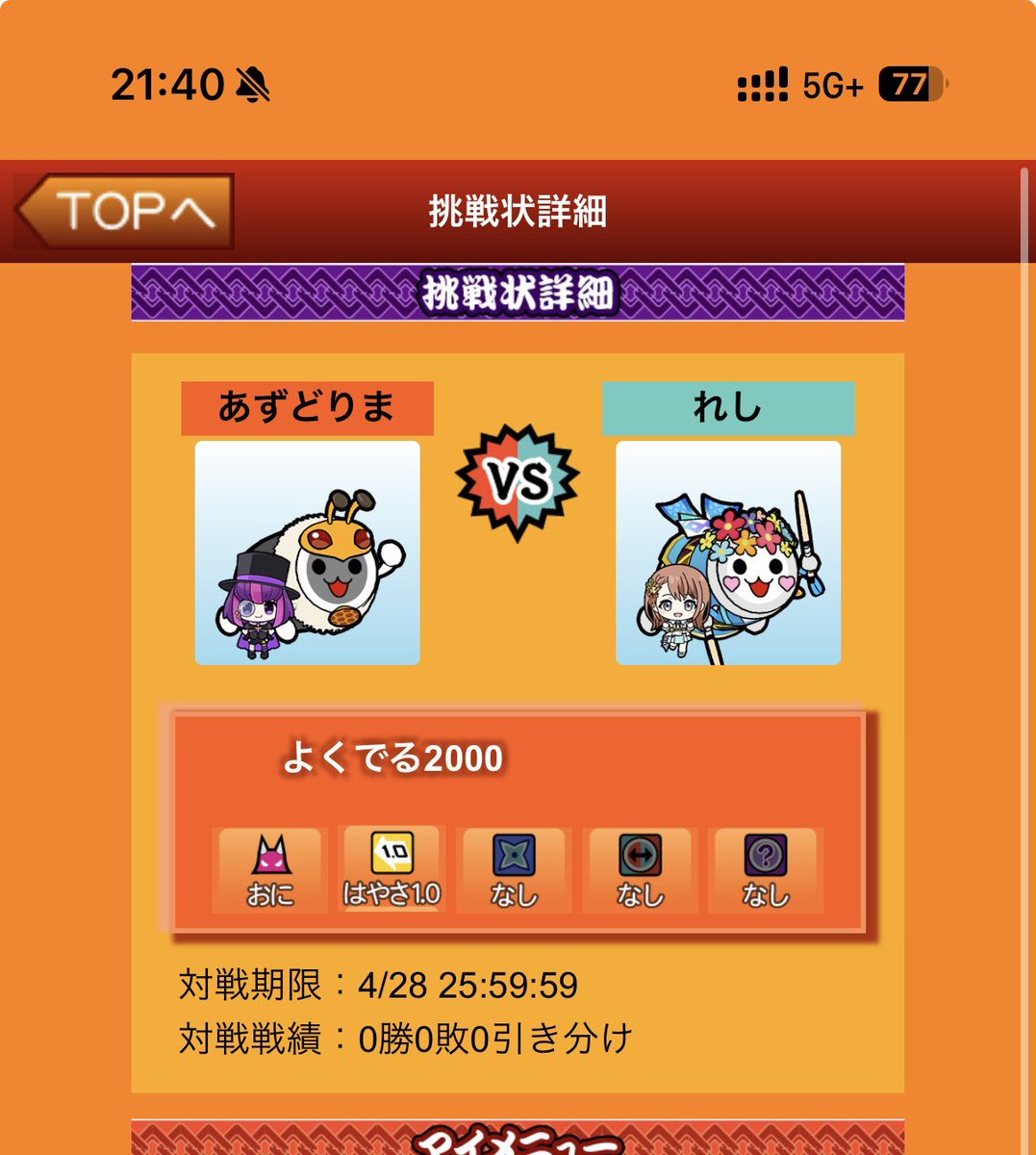 あずどりま/モンド@半泣き黒猫団 tweet media