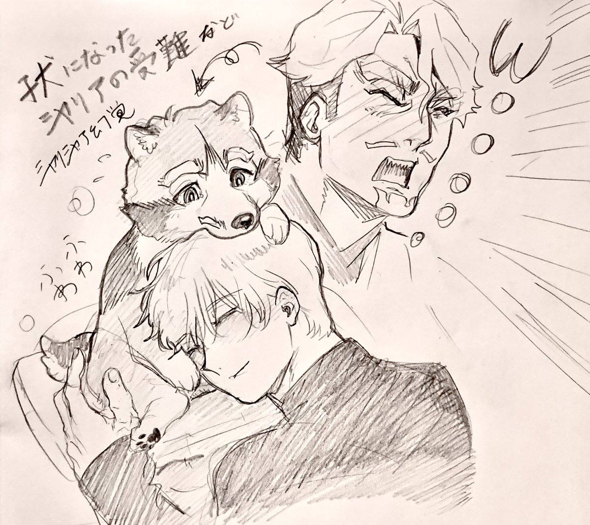 子犬になったシャリ🟩が欲しい物を得てブブゼラみたいに心臓が爆音になるなど
シャリシャア 🟩🟥幻覚　ケモ化