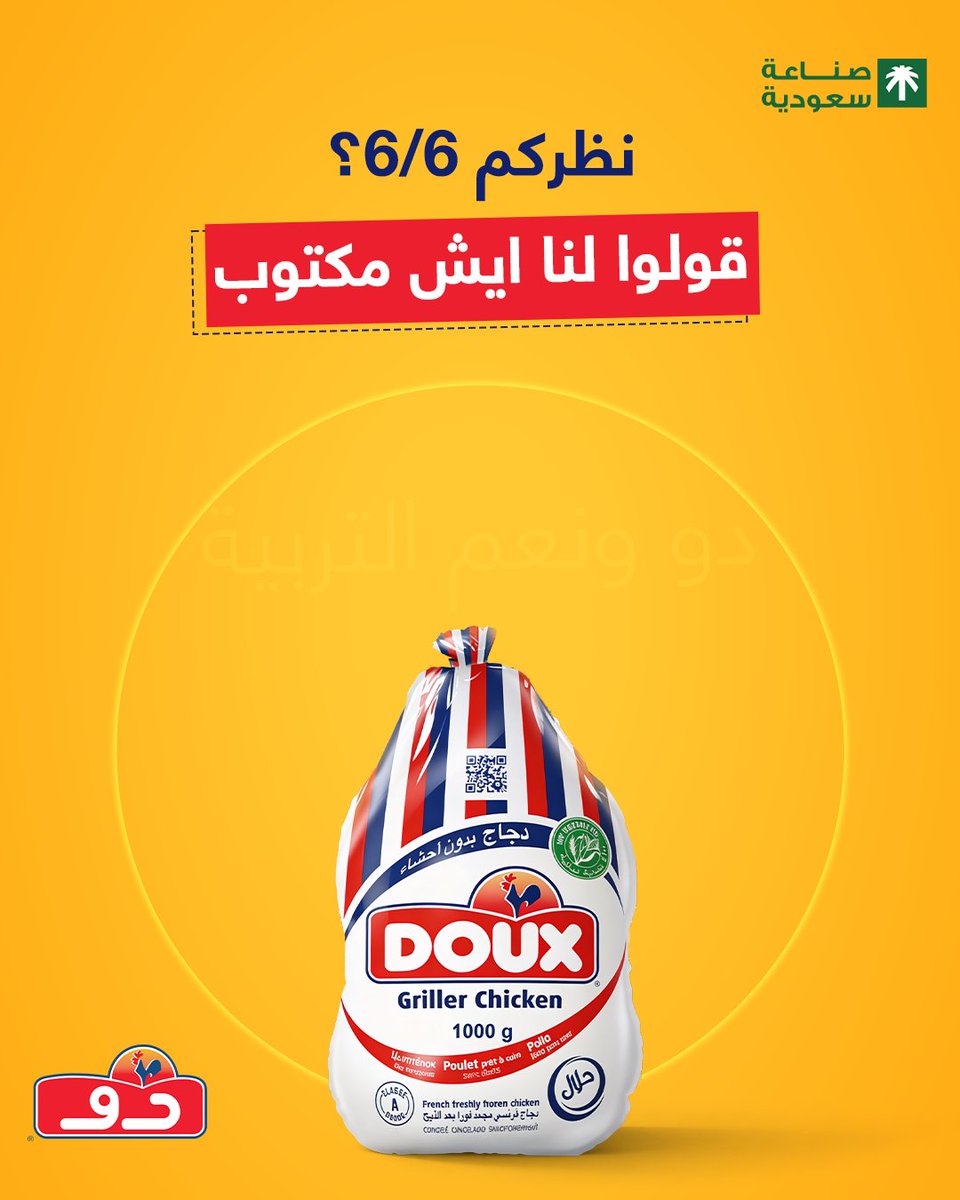 دجاج دو tweet media